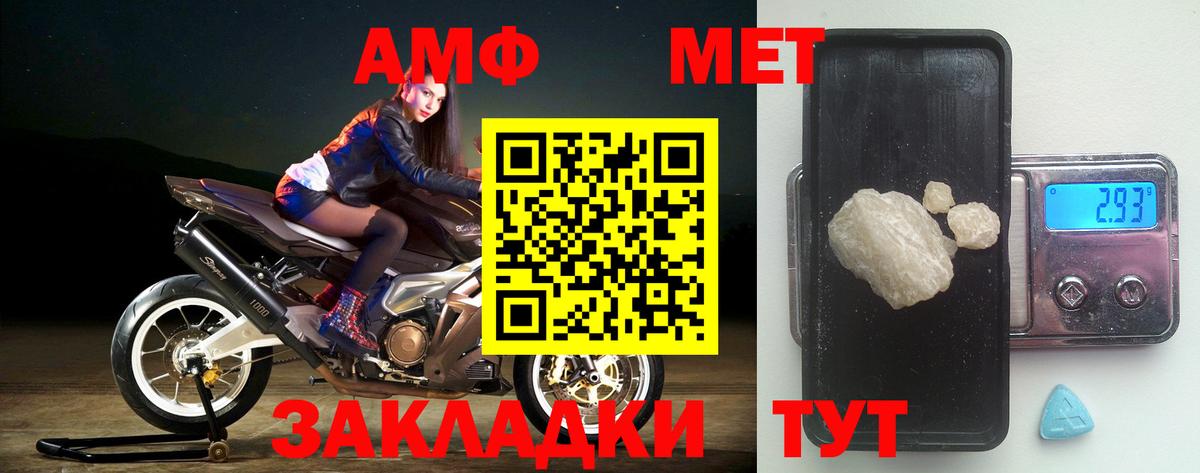 АМФЕТАМИН 97%  АМФЕТАМИН  Краснознаменск  Вход с VPN 