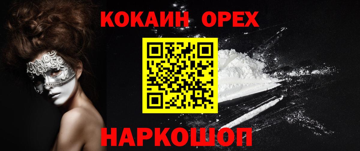 COCAIN 99%  COCAIN Колумбийский  Краснознаменск  Вход с VPN 