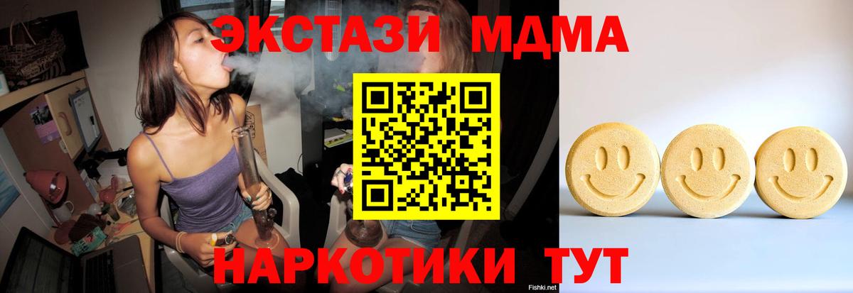 ЭКСТАЗИ 250 мг  Вход с VPN  ЭКСТАЗИ таблы  Ecstasy  Краснознаменск 