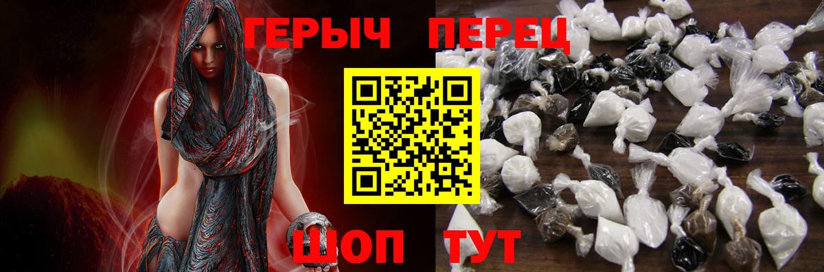 ГЕРОИН герыч  Героин  Краснознаменск  Вход с VPN 