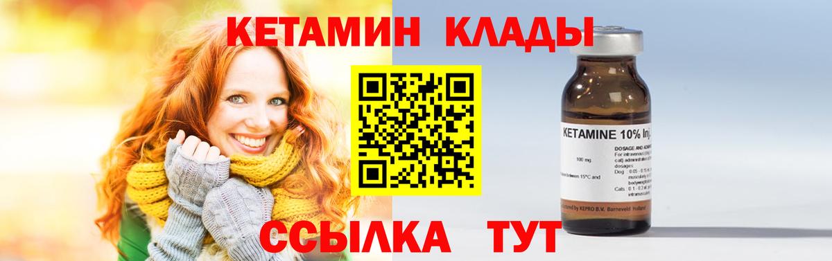 Краснознаменск  Кетамин ketamine  КЕТАМИН VHQ  Вход с VPN 