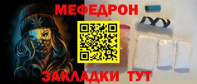 меф Усть-Джегута