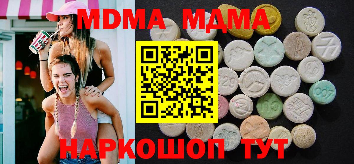 MDMA  МДМА crystal  Вход с VPN  MDMA Molly  Краснознаменск 