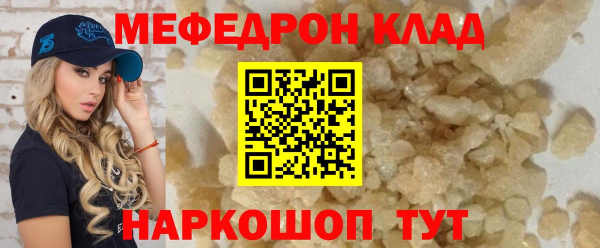 Меф кристаллы Краснознаменск