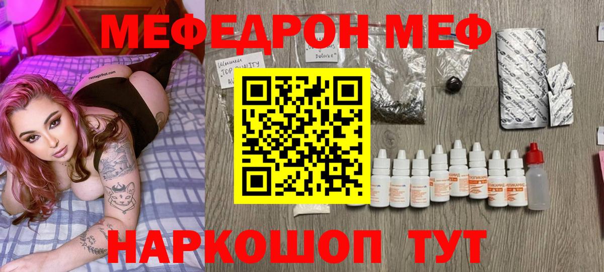 Краснознаменск  МЕФ мука  Вход с VPN  Меф  МЕФ mephedrone 