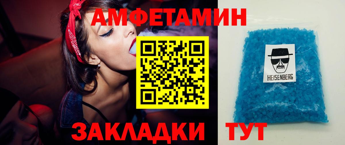 МЕТАМФЕТАМИН мет  Вход с VPN  Краснознаменск 
