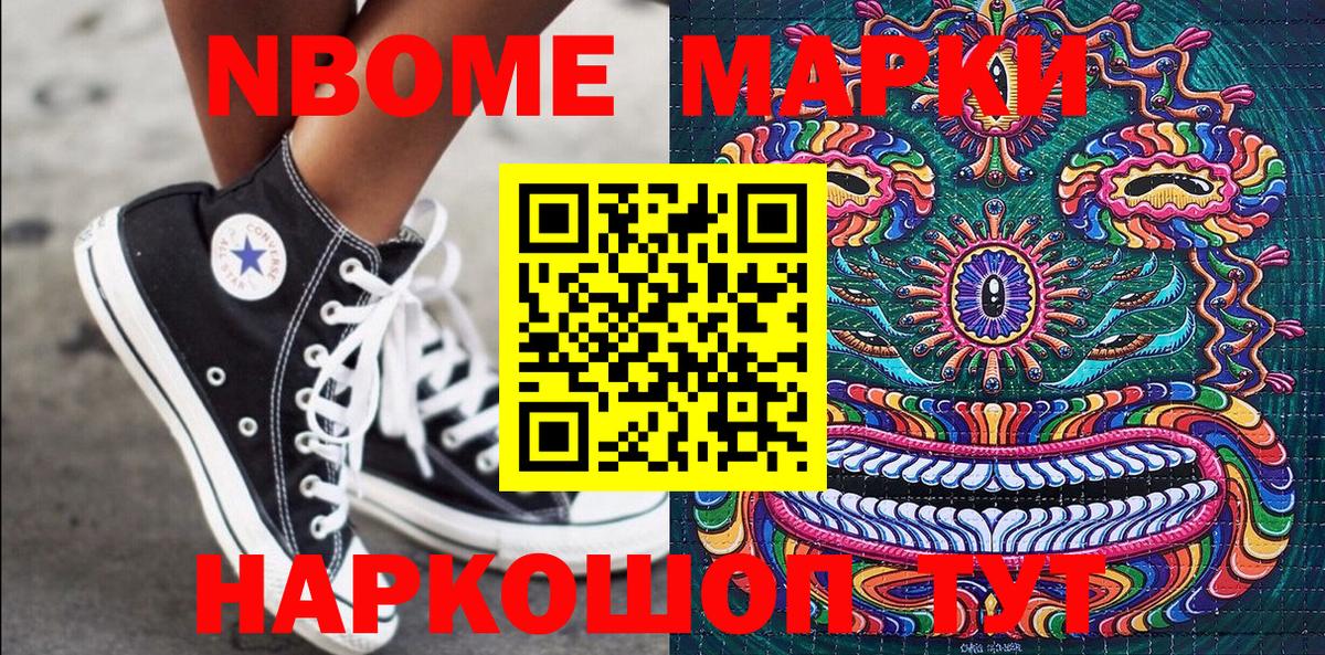 Краснознаменск  Марки N-bome  Марки NBOMe 1500мкг  Вход с VPN  Марки NBOMe 1500мкг 
