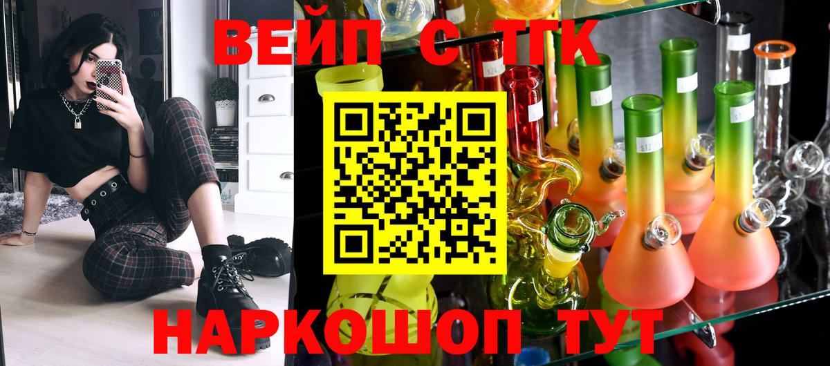ТГК концентрат  купить наркотик  Краснознаменск  Вход с VPN 