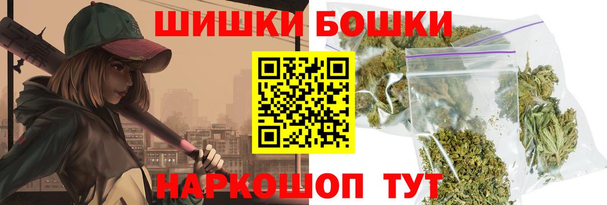 Бошки Шишки индика  Конопля VHQ  Краснознаменск  Шишки марихуана MAZAR  Вход с VPN 